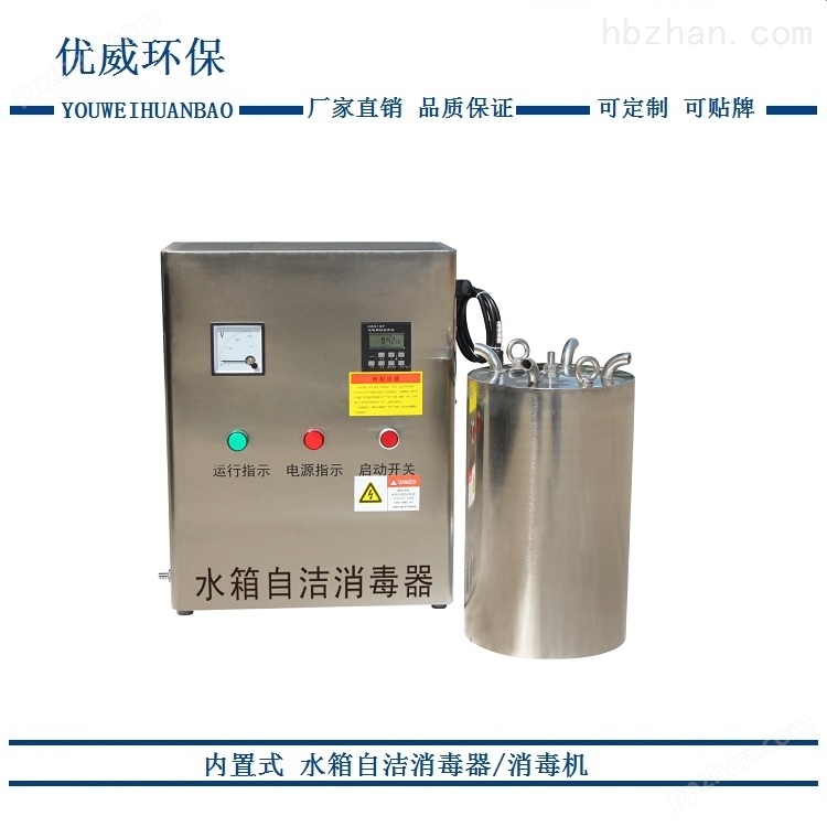 WTS-2B内置式水箱自洁消毒器多少钱