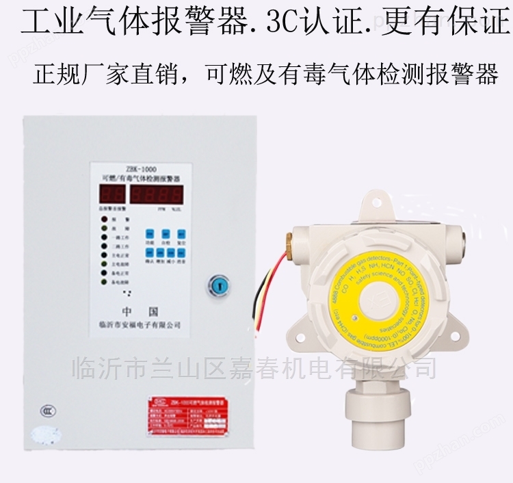 嘉禾县厂家供应ZBK1000氨气煤气检测仪