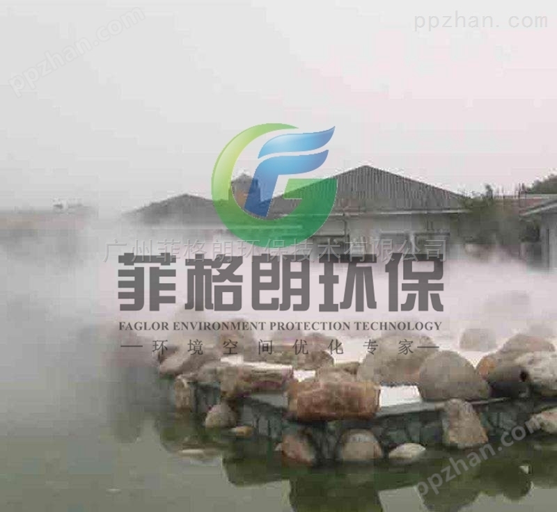 温泉景观造雾工程