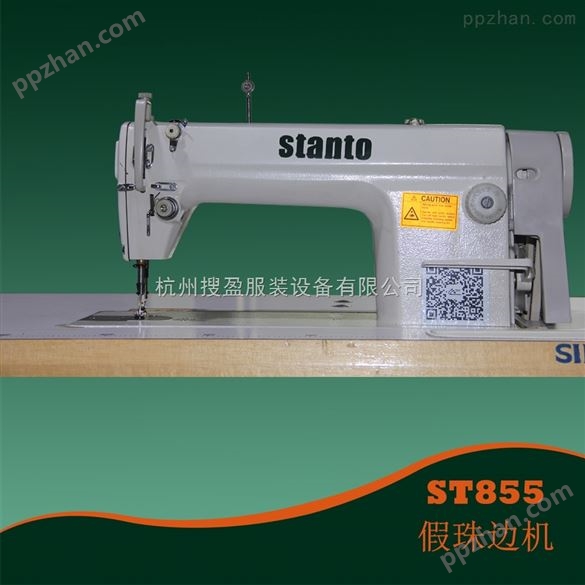 思坦途Stanto855服装高级仿手工珠边缝纫机