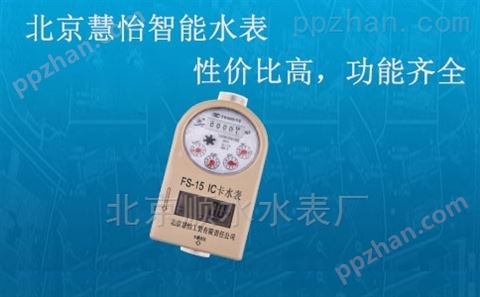 云南专业供应IC卡智能水表价格|厂家报价