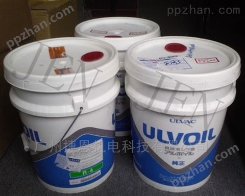 ULVAC油 ULVoil R-7/R-4真空泵油