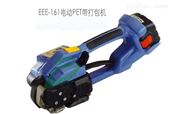 EEE-161吴川依利达充电式塑钢带打包机*