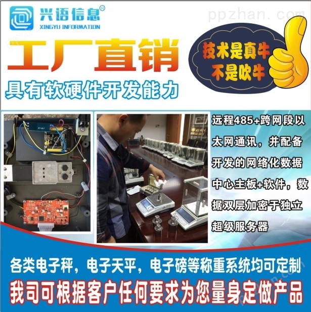 广州桌秤厂家定制三段式自动检重报警软件