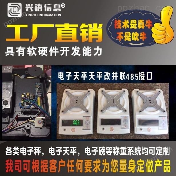 广州桌秤厂家定制三段式自动检重报警软件