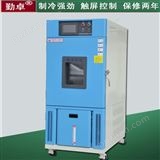 西安恒温恒湿试验箱，上海高低温交变湿热综合试验箱