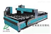 ELD-32A佛山依利达出售：激光切割机，打标机，焊接机！