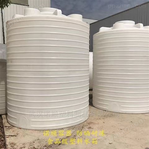 10吨塑料水桶 耐老化水箱规格