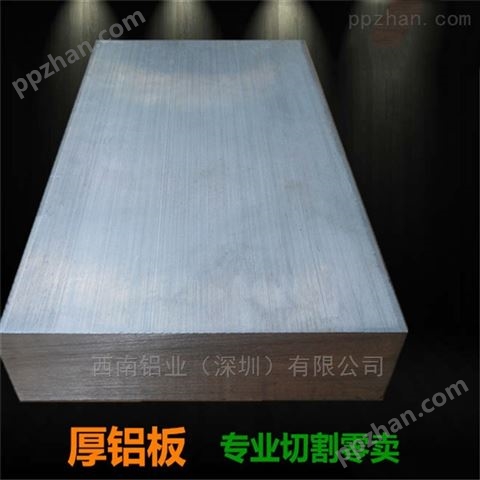 北京5052铝板，7050合金铝薄板*6082铝板