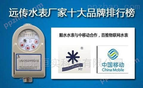 北京IC卡预付费水表价格厂家