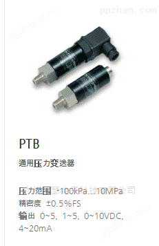 韩国SENSYS PTBB0020KBAA压力传感器