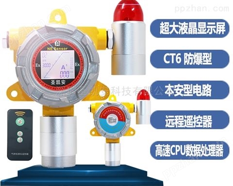 广东汽油室内有害可燃气体 气体报警器预警