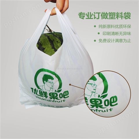 塑料袋定做 印刷 水果袋扣手袋 超市背心袋