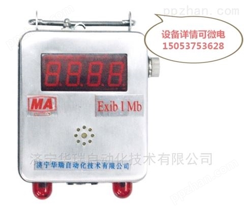 CWH300矿用红外测温仪生产厂家厂商品牌
