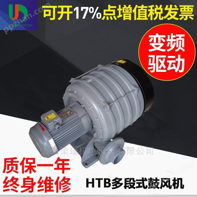 原装中国台湾HTB200-2002多段式鼓风机