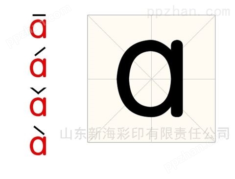 济宁印刷幼儿早教启蒙学习卡汉语拼音卡