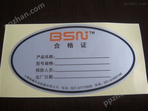 上海卷筒不干胶裁张标签模切印刷