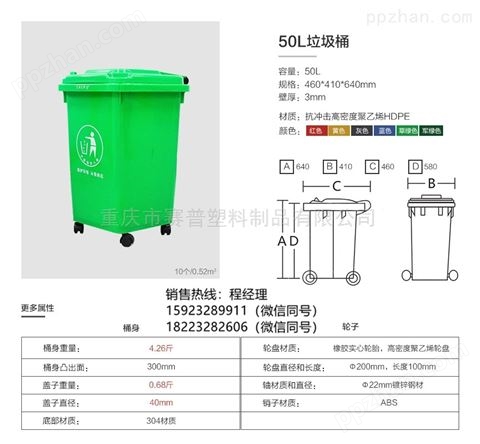 重庆塑料环卫垃圾桶*