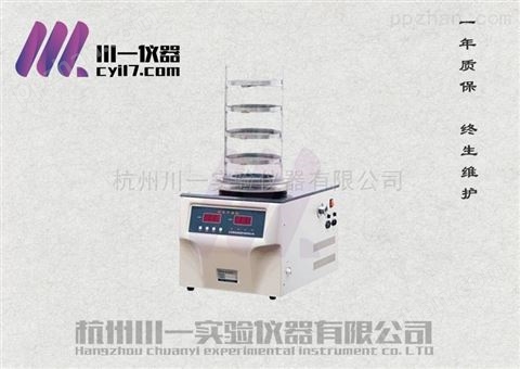 杭州FD-1A-50实验室真空冷冻干燥机厂家