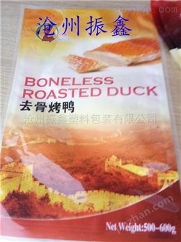 北京烧鸡彩印包装袋振鑫供应泡菜铝箔袋价格