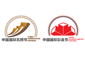 2024中国国际瓦楞节、中国国际彩盒节、亚洲瓦楞彩盒行业采购大会